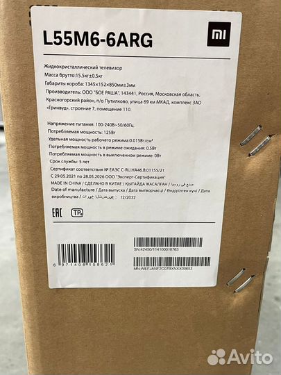 Телевизор 55 Xiaomi Mi LED TV P1 L55M6-6ARG