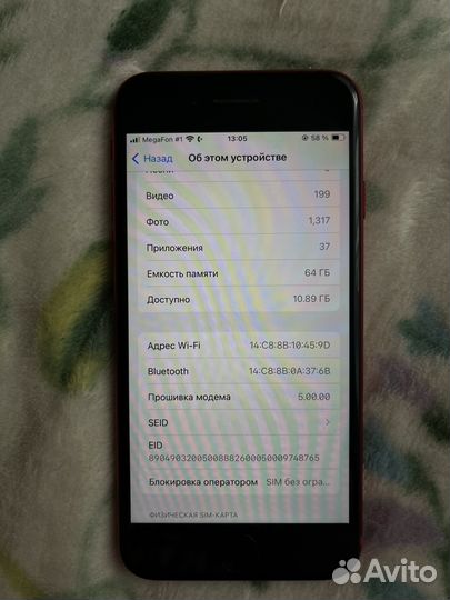 iPhone SE, 64 ГБ