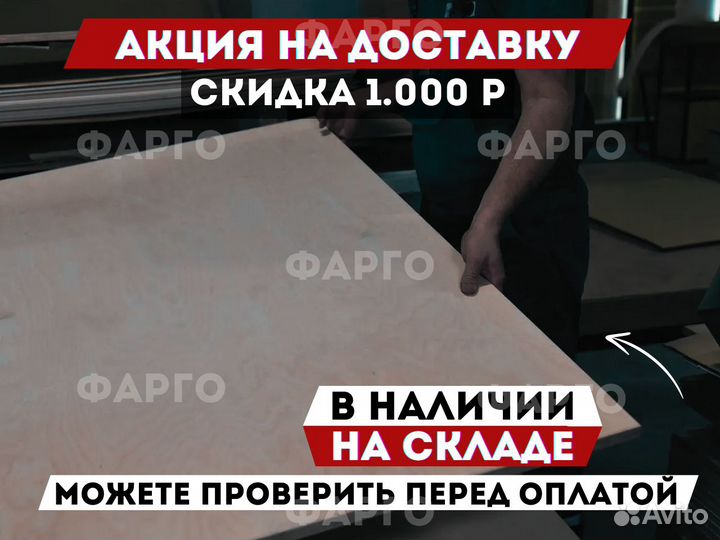 Фанера березовая фсф / опт, розница