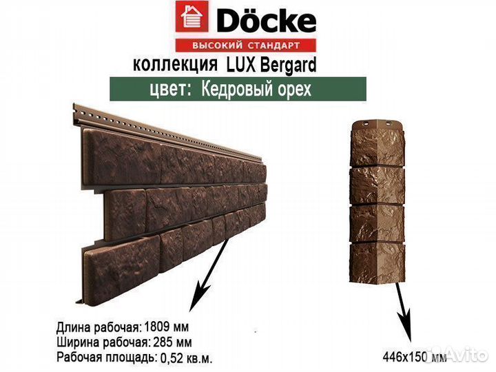 Сайдинг под камень Docke LUX Bergart