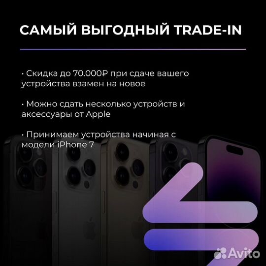 iPhone 15 Pro Max, 256 ГБ