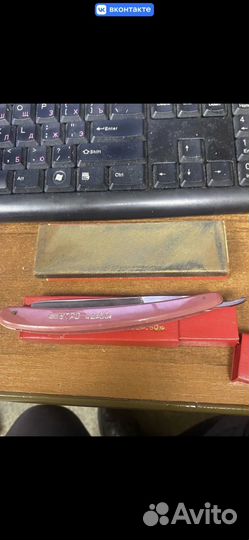 Опасная бритва РСФСР