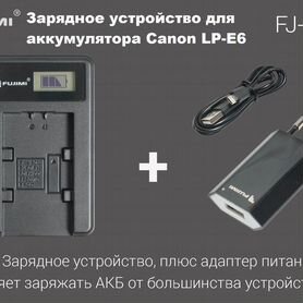 Зарядка для аккумулятора Canon LP-E6