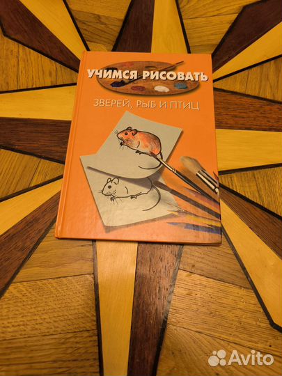 Учебники по рисованию