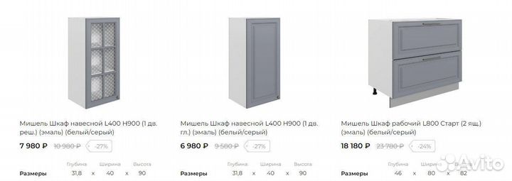 Кухонный гарнитур модульный новый 300 см