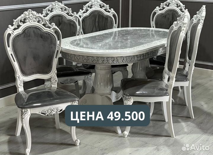 Стол и стулья с доставкой 99