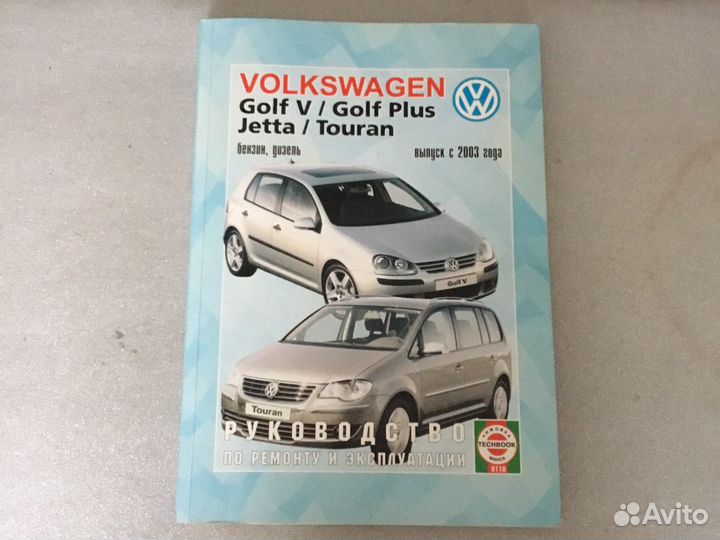 Книги по ремонту VW, Skoda