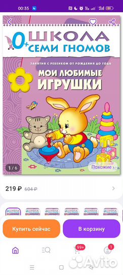 Школа семи гномов 0 книжки