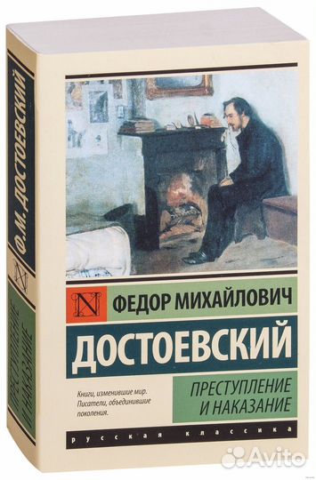 Ф. М. Достоевский 