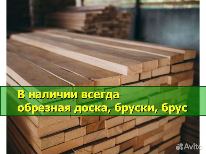 Обрезная доска, хвоя, ту, 1 сорт