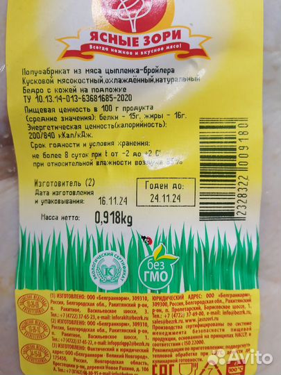 На корм животным