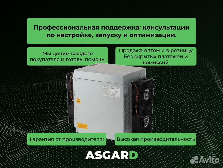 Асик Antminer L7 9050 MH/s