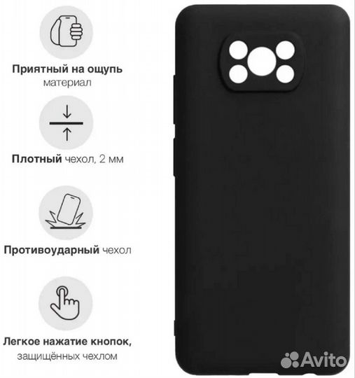 Силиконовый чехол Xiaomi Poco X3 новый