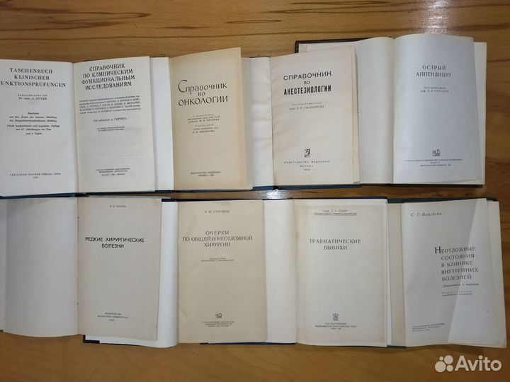 Медицинская литература. СССР. 1958-1964гг