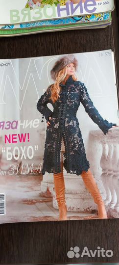 Журналы по вязанию