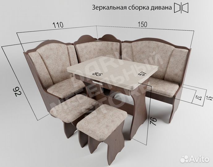 Уголок кухонный