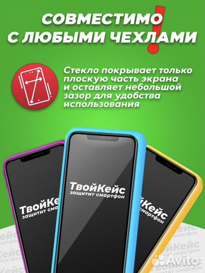 Защитное стекло для iPhone 11 Pro MAX