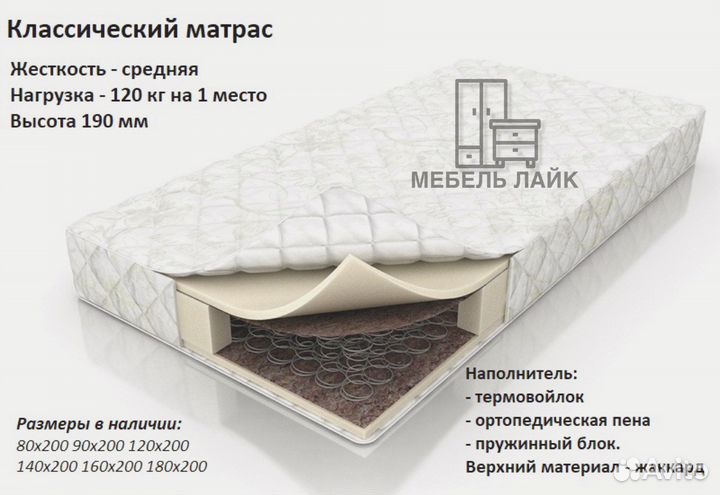 Матрас новый