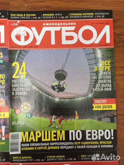 Евро 2012. Футбол. Подборка журналов