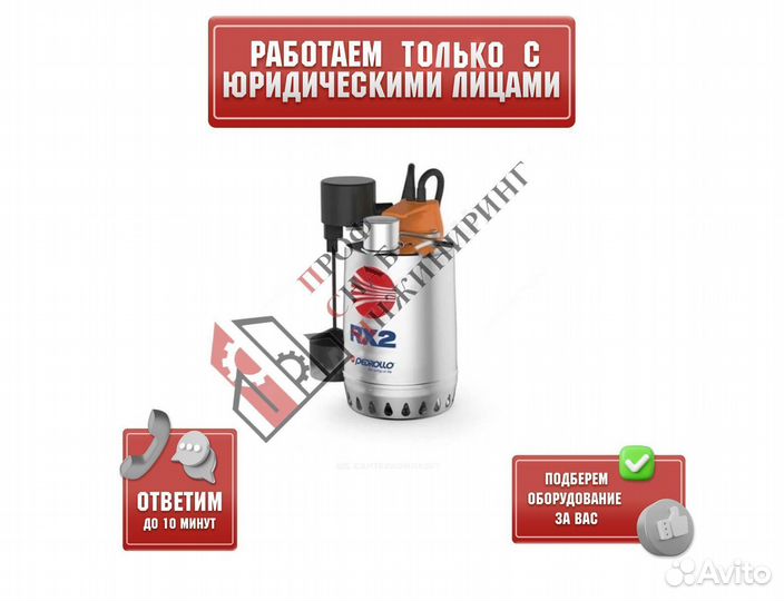 Насос дренажная RXm 2 - GM 1х230В/50 Гц Pedrollo 4