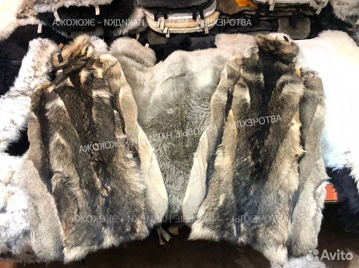 Меховые накидки натуральный волк на сиденья