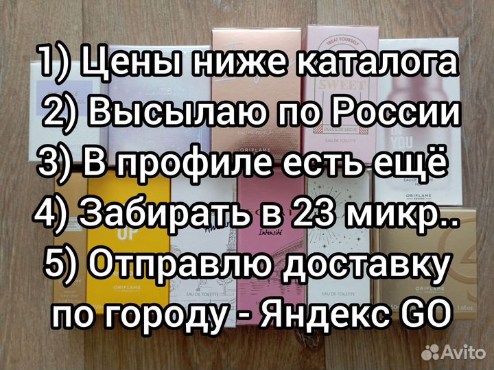 Туалетная вода женская Оriflame