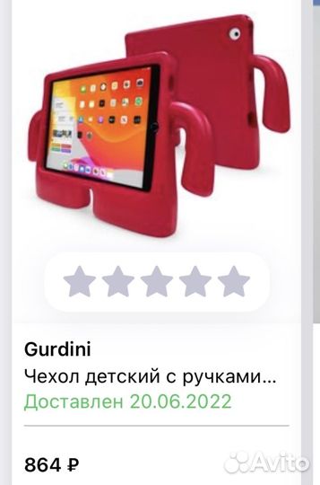 Чехол для aipad 2/3/4 9,7