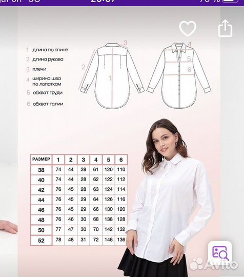 Белая блузка оверсайз