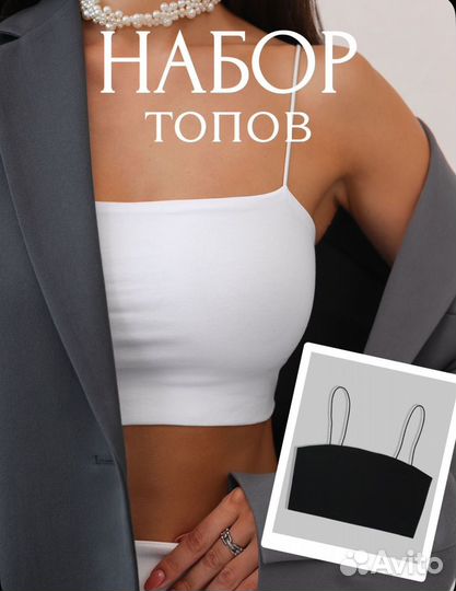 Набор топов р.40,XS