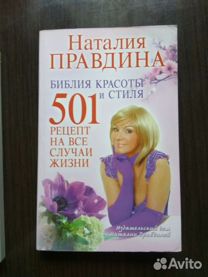 Книги для женщин