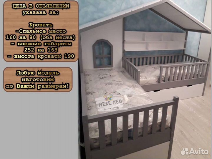 Детская кровать для двоих деревянная