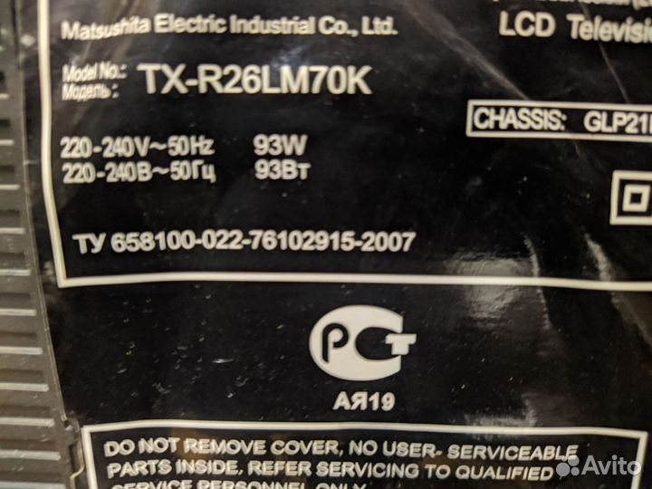 Телевизор ЖК panasonic