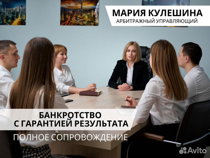 Банкротство физ. лиц законно, с гарантией