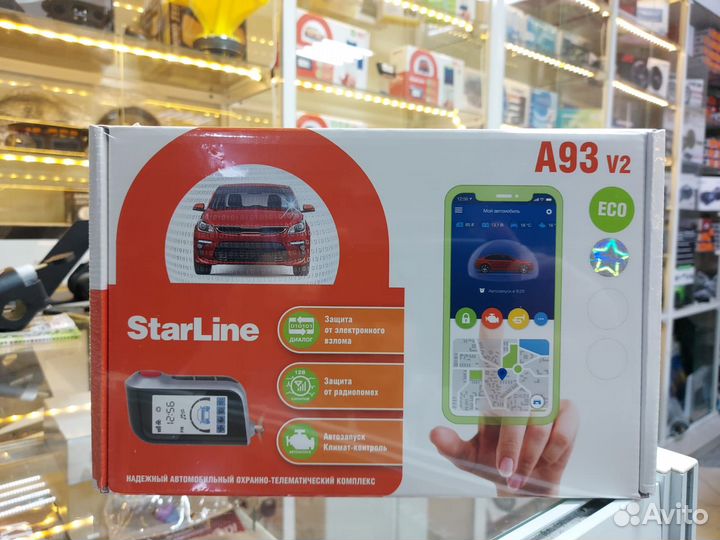 Автосигнализация StarLine a93эко + возможен монтаж