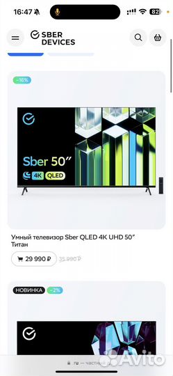 Телевизор sber сбер 50 sber qled 4k 50uq5230t