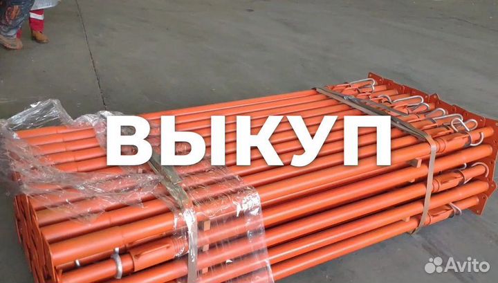 Стойка телескопическая б/у