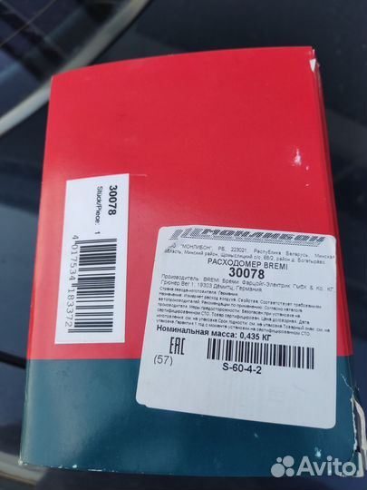 Дмрв на Мерседес е210