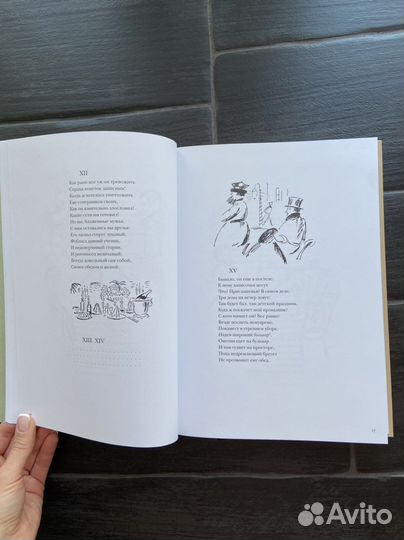 Евгений Онегин, Пушкин. Издательство речь