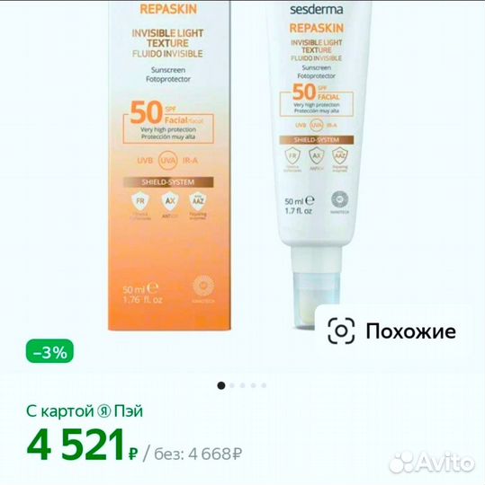 Набор крем и масло Sesderma 50 SPF