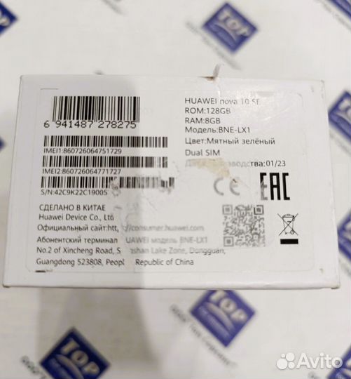 HUAWEI nova 10 SE, 8/128 ГБ