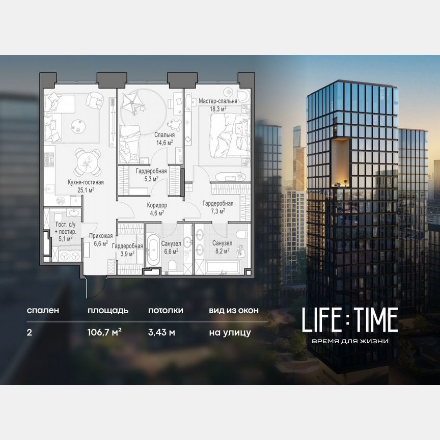 2-к. квартира, 106,7 м², 4/10 эт.