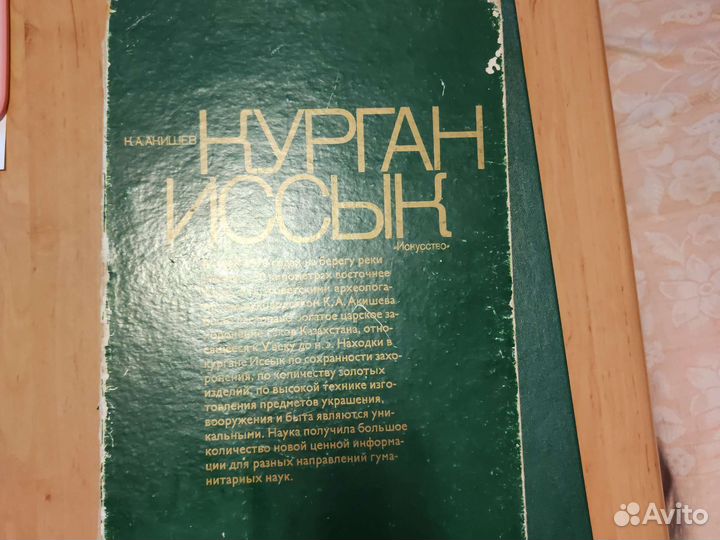 Энциклопедия