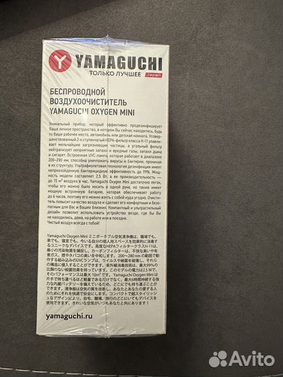Портативный очиститель воздуха Yamaguchi