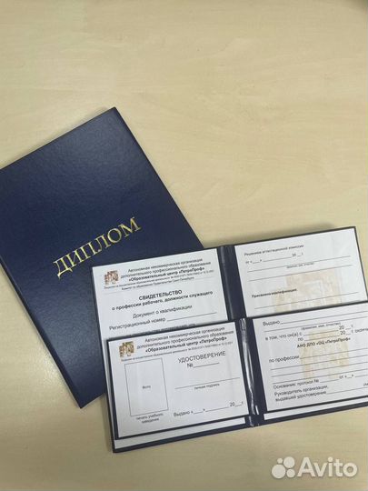 Удостоверения, птм, охрана труда, корочки