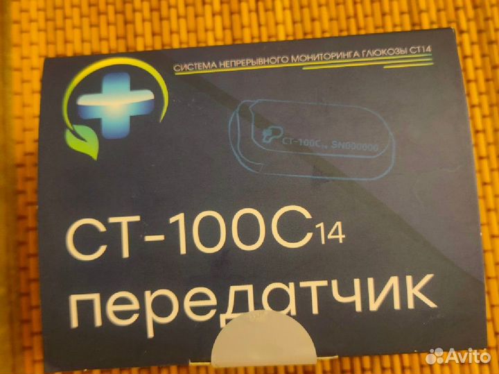 Передатчик ст-100с14