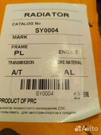 Радиатор охлаждения на ssangyong korando, musso