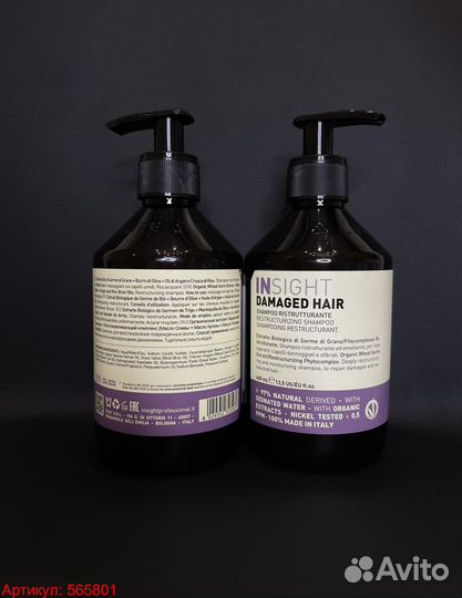 Шампунь Кондиционер Маска Insight Damaged Hair