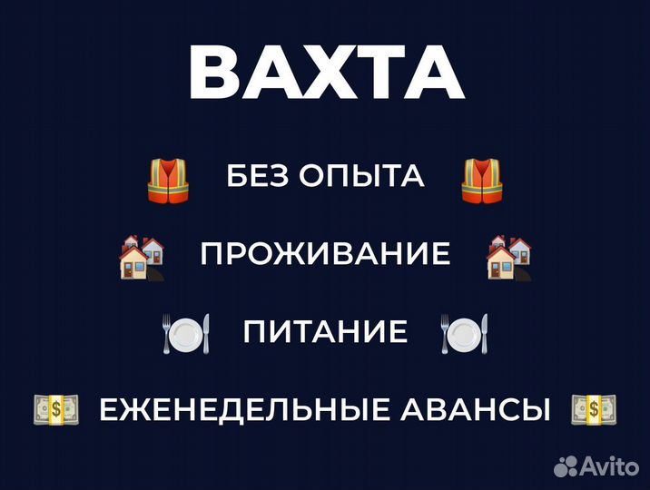 Упаковщик вахта