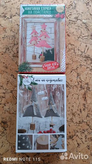 Набор для творчества Новогодняя Ёлка