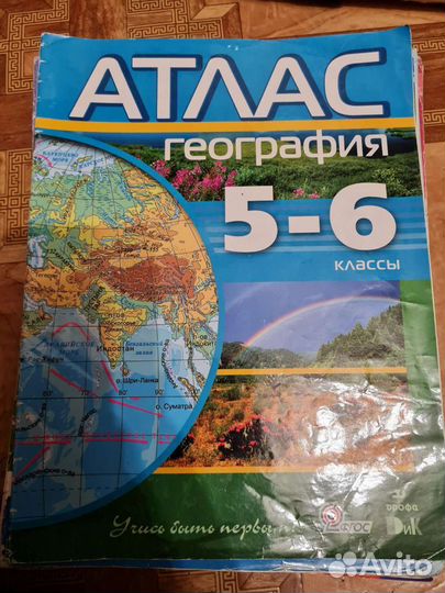 География 9 и 10 класс